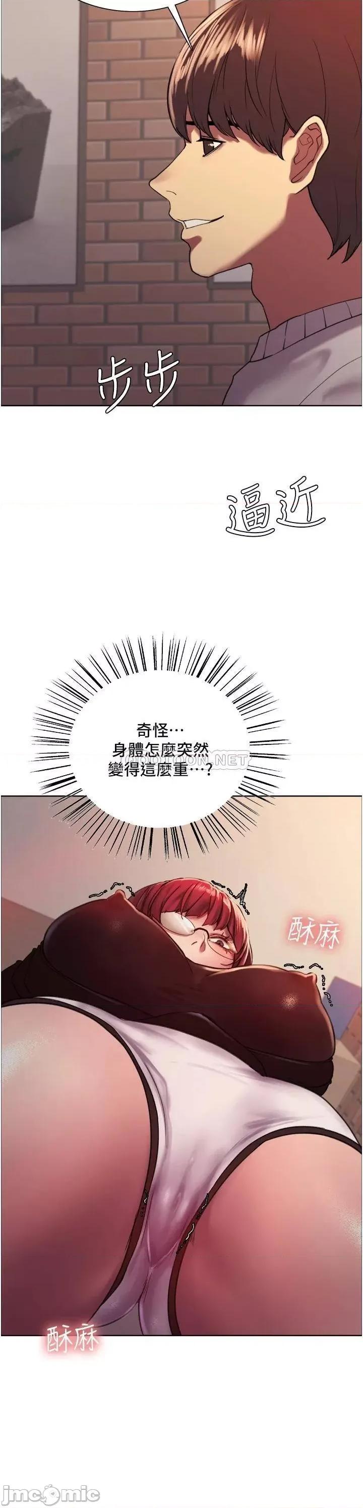 色轮眼 色轮眼-第13话 第36页