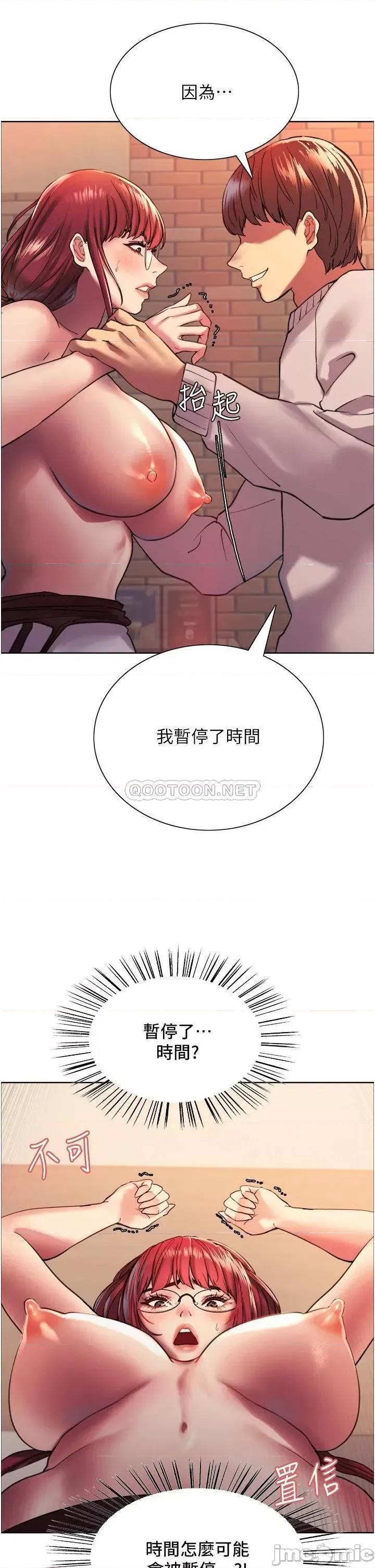 色轮眼 色轮眼-第14话 第15页