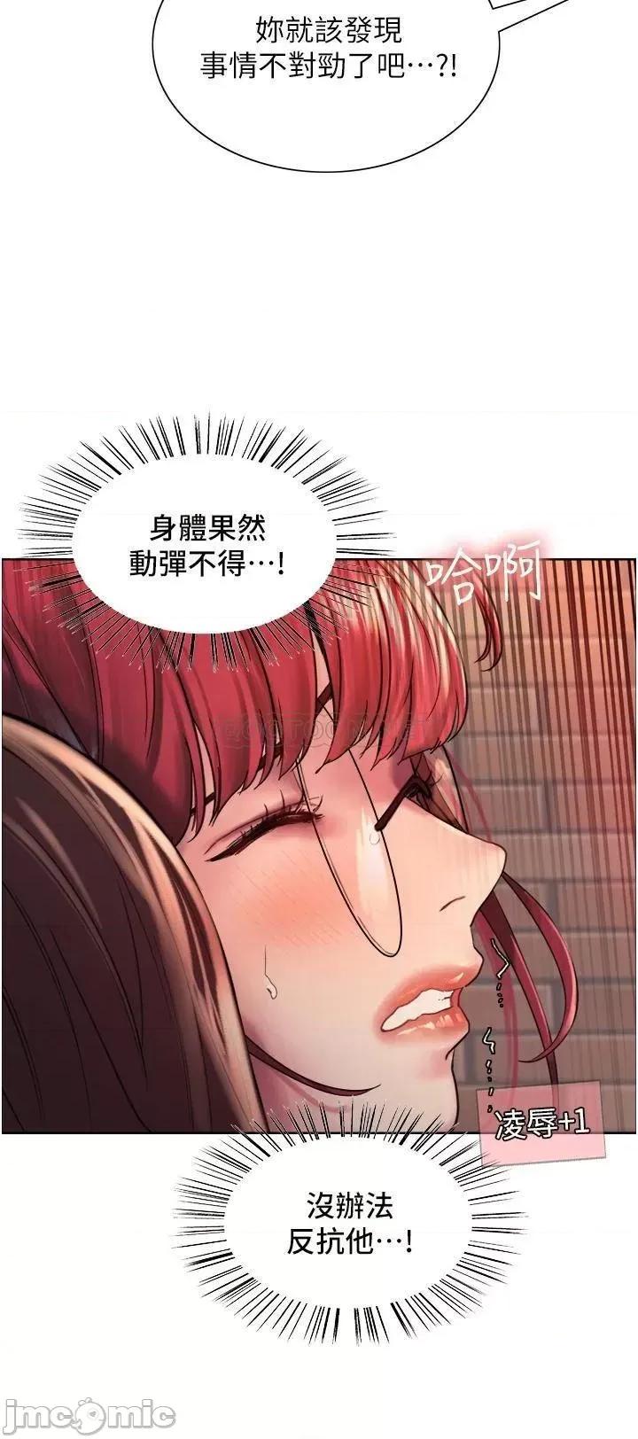 色轮眼 色轮眼-第14话 第17页