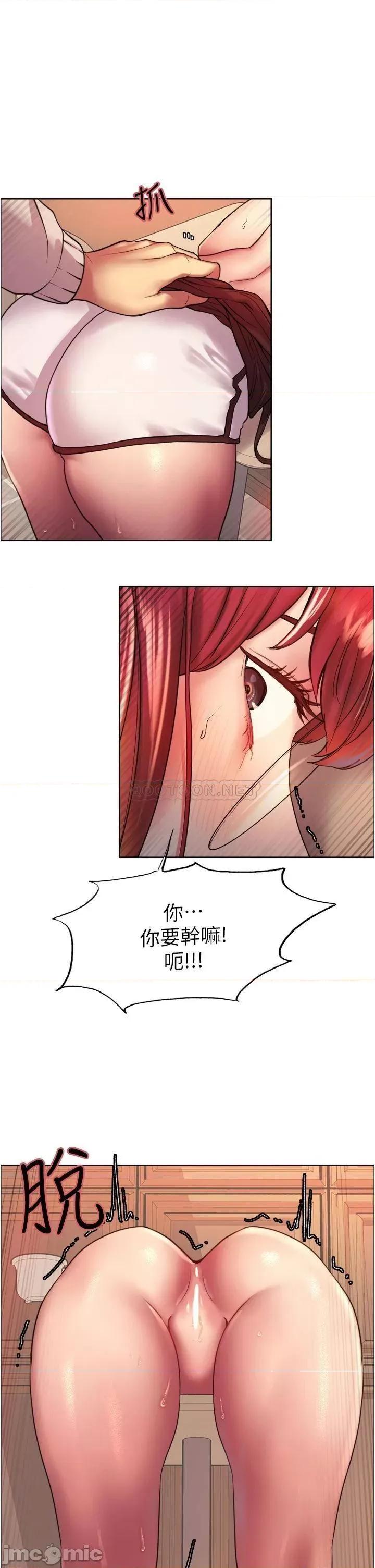 色轮眼 色轮眼-第14话 第24页