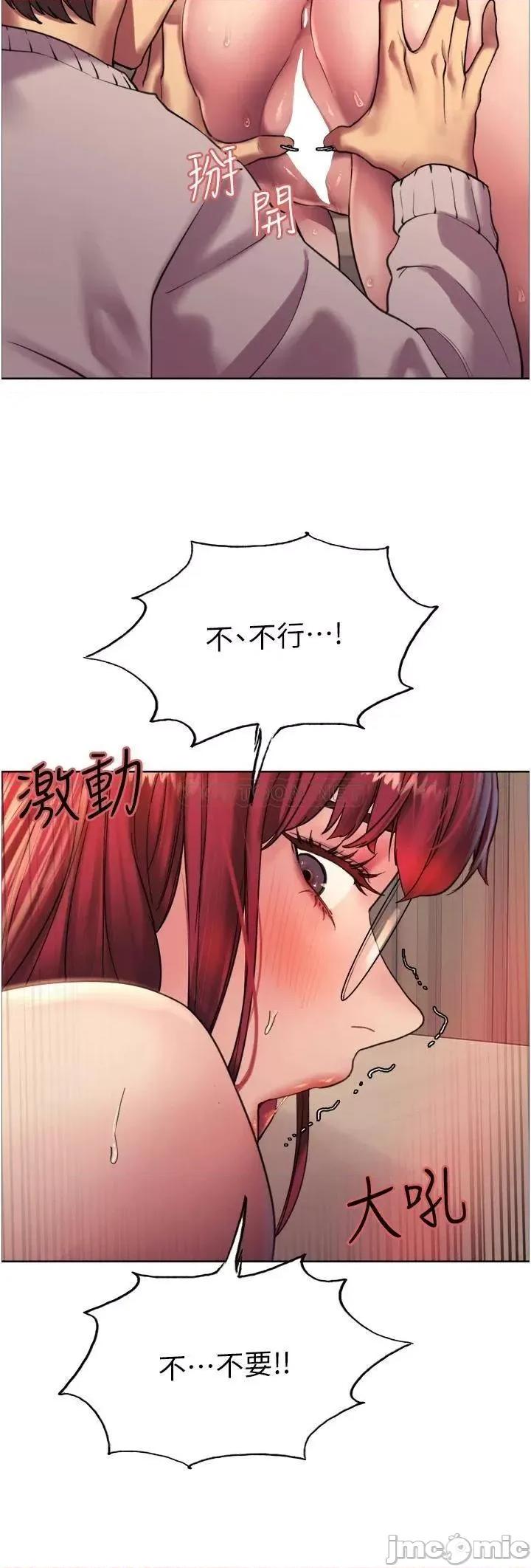 色轮眼 色轮眼-第14话 第26页