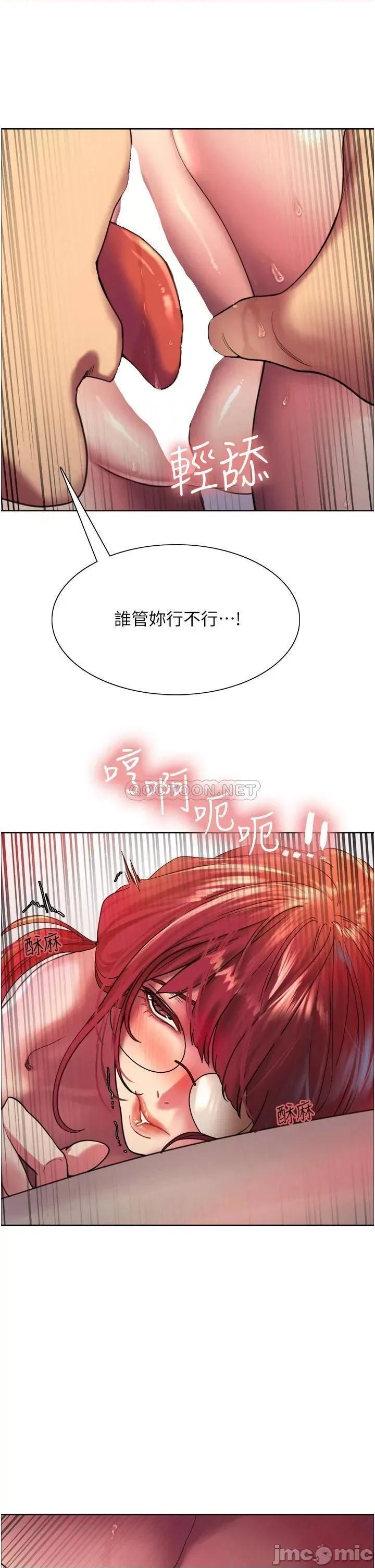 色轮眼 色轮眼-第14话 第27页