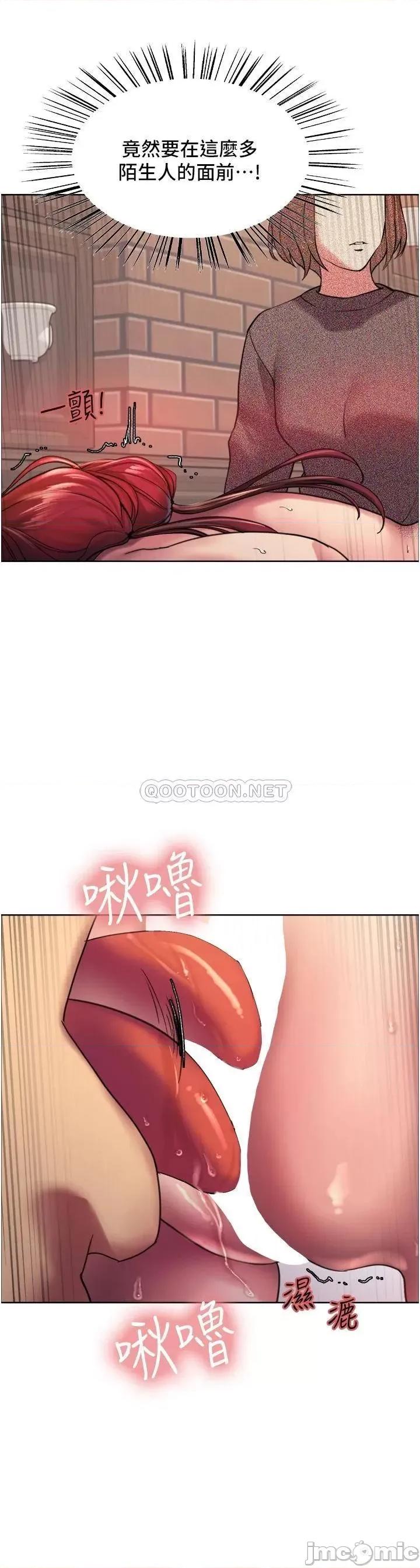 色轮眼 色轮眼-第14话 第29页