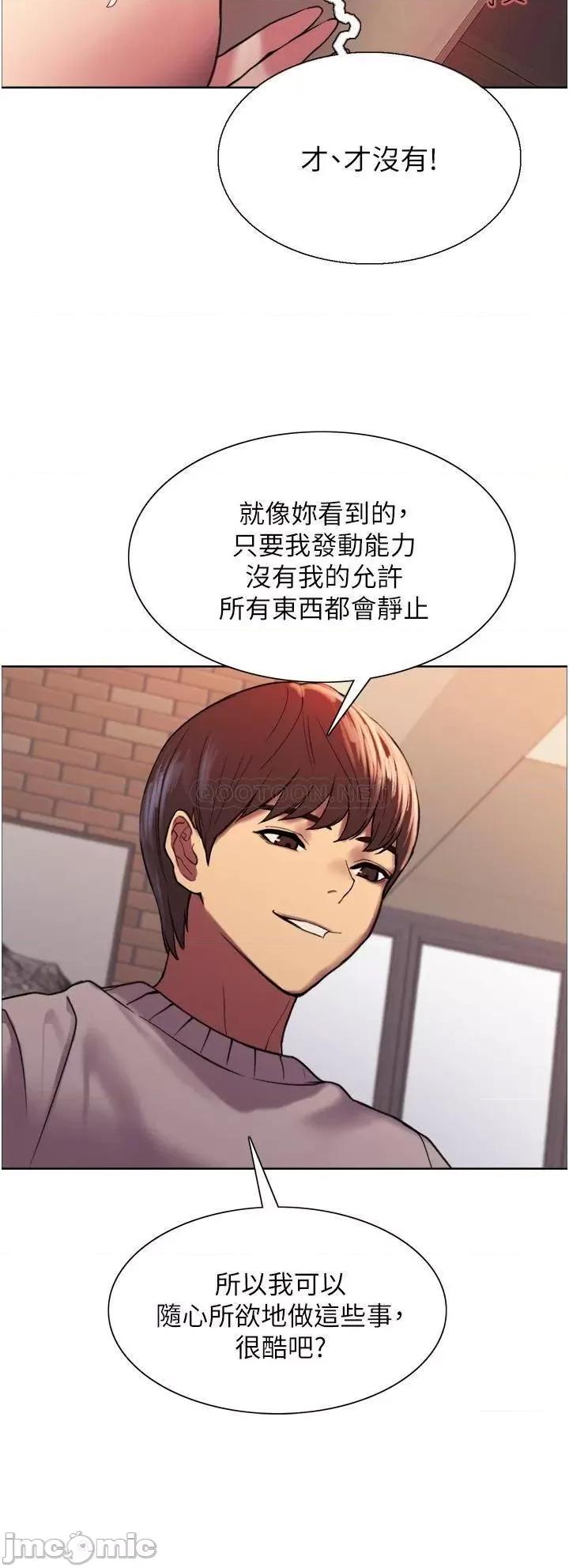 色轮眼 色轮眼-第14话 第32页