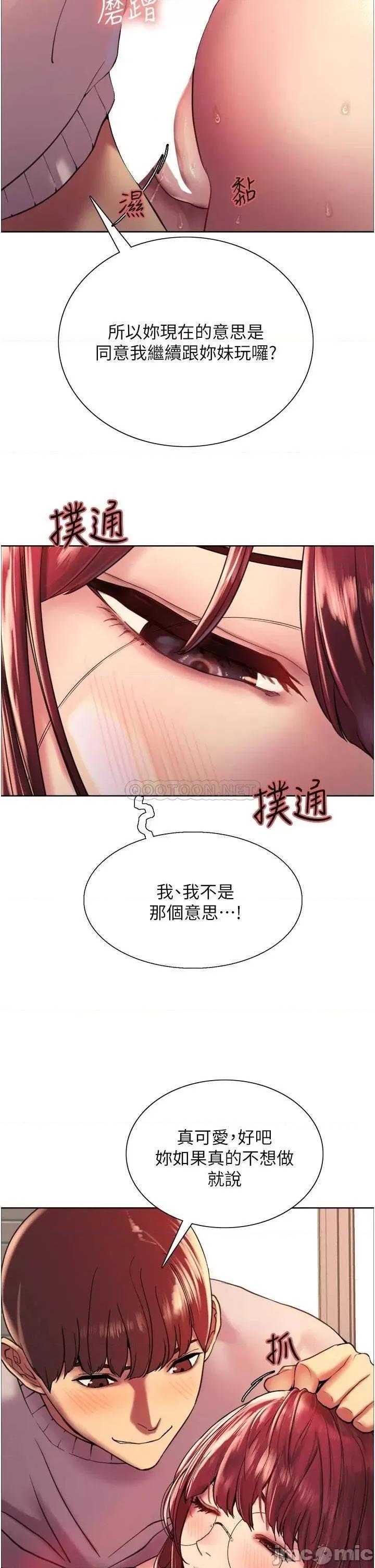色轮眼 色轮眼-第14话 第37页