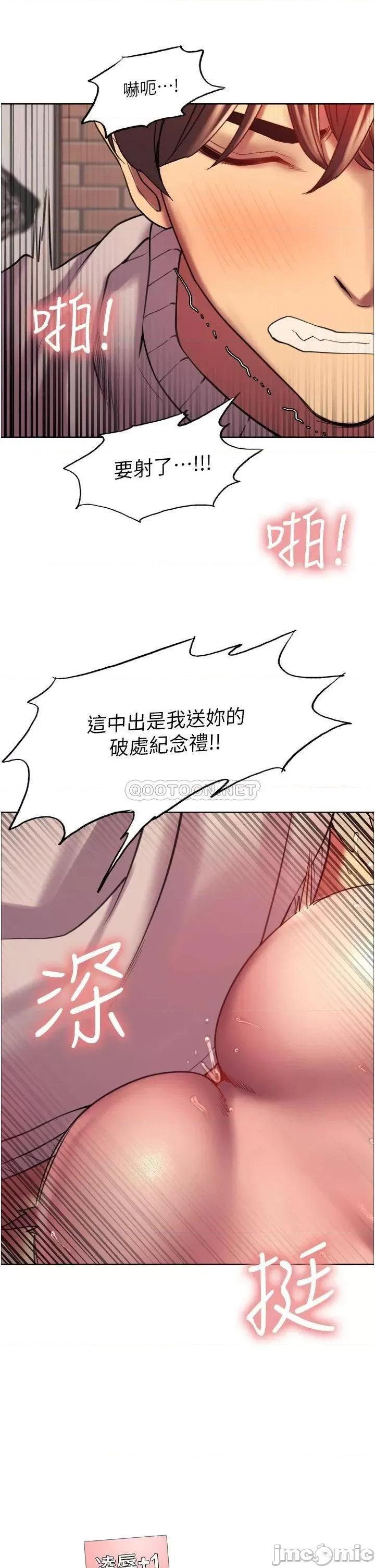 色轮眼 色轮眼-第14话 第49页