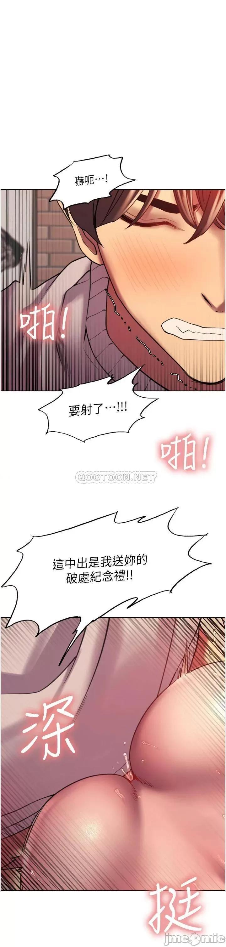 色轮眼 色轮眼-第15话 第1页
