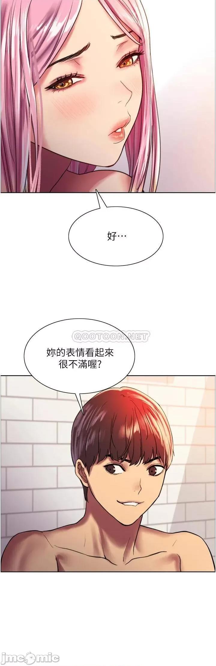 色轮眼 色轮眼-第16话 第35页