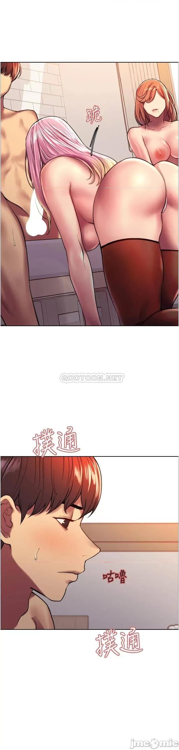 色轮眼 色轮眼-第16话 第45页