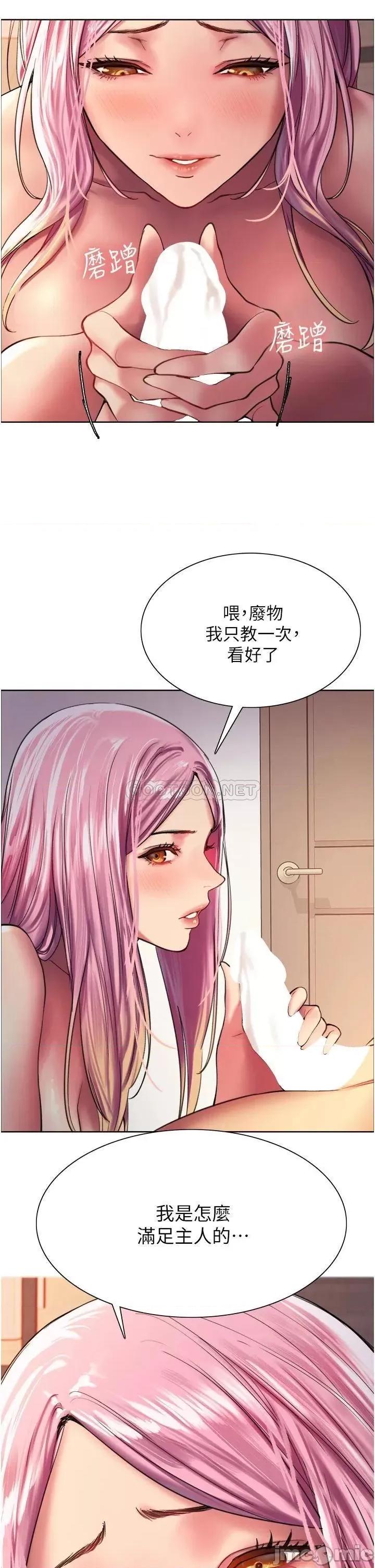 色轮眼 色轮眼-第16话 第46页