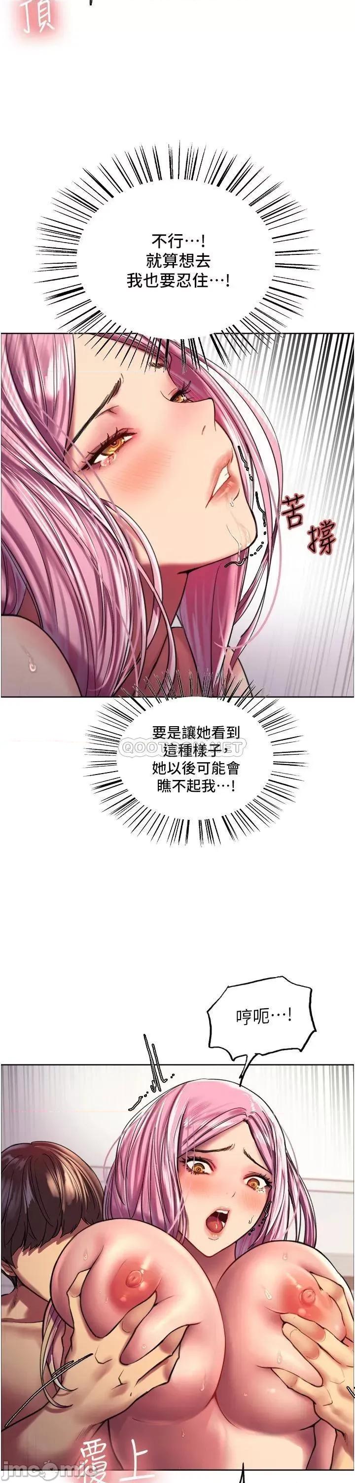 色轮眼 色轮眼-第18话 第13页