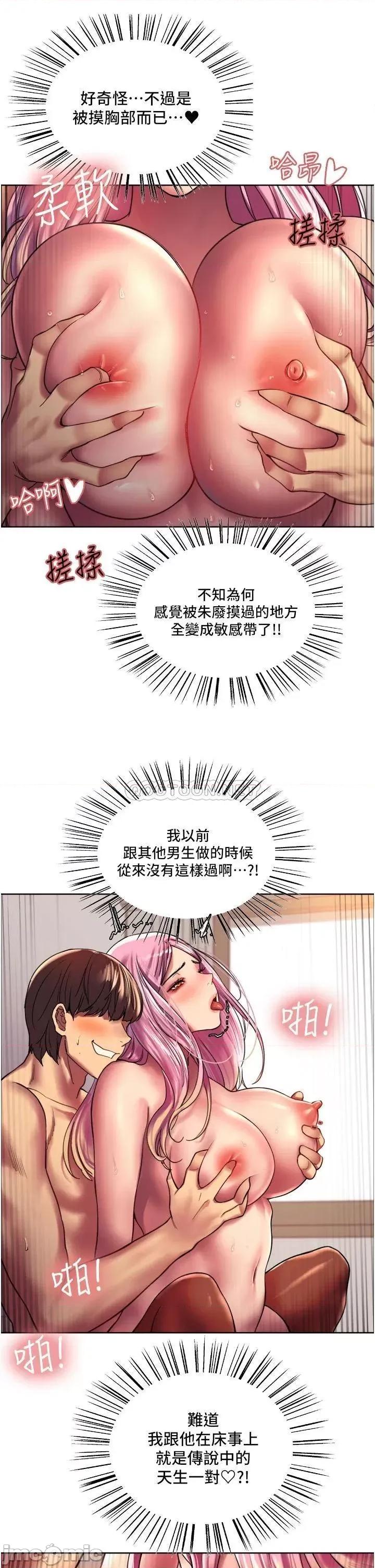 色轮眼 色轮眼-第18话 第15页