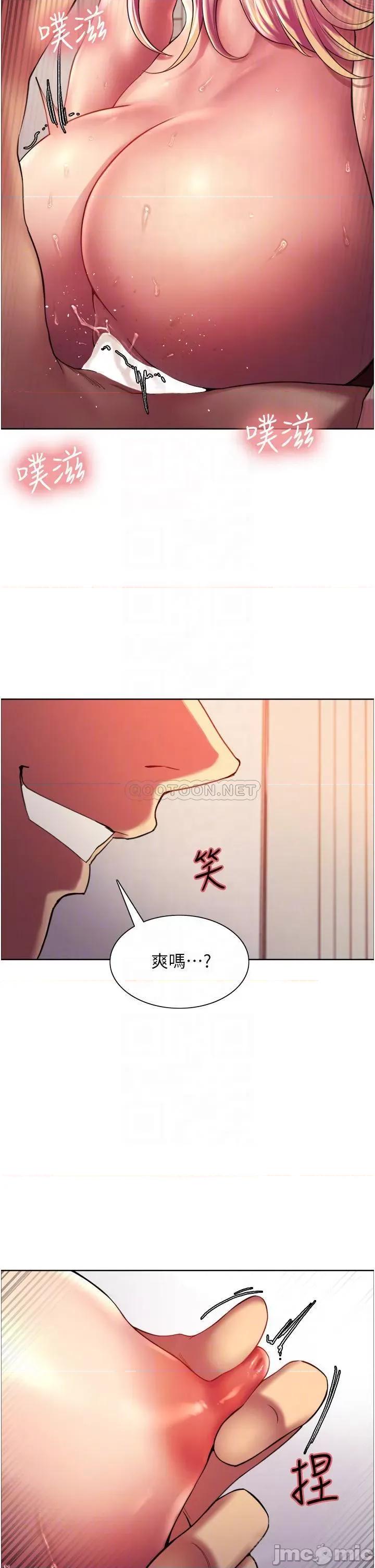 色轮眼 色轮眼-第18话 第16页