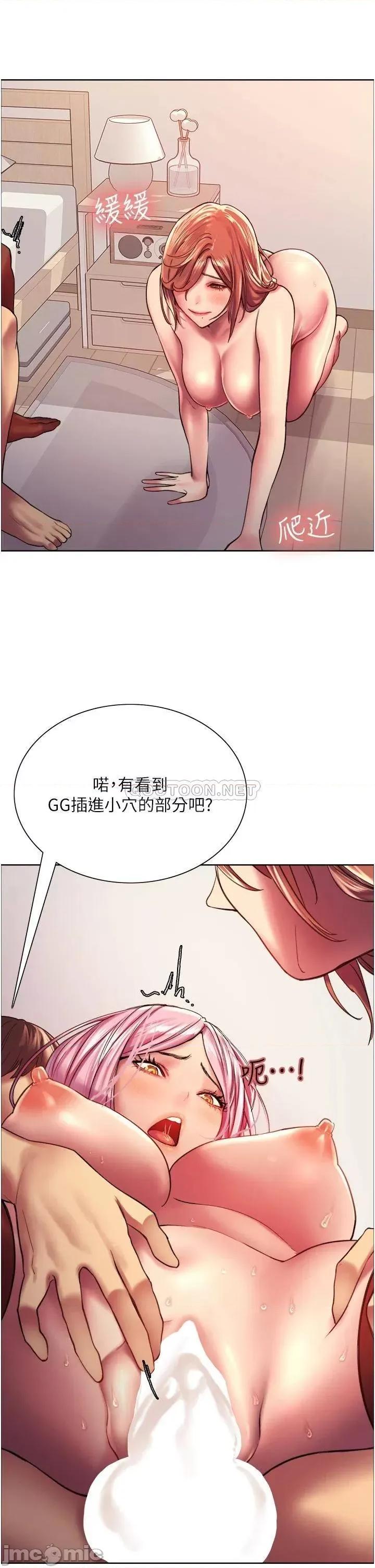 色轮眼 色轮眼-第18话 第22页