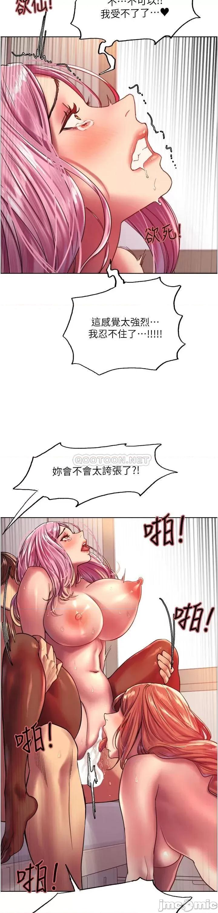 色轮眼 色轮眼-第18话 第28页