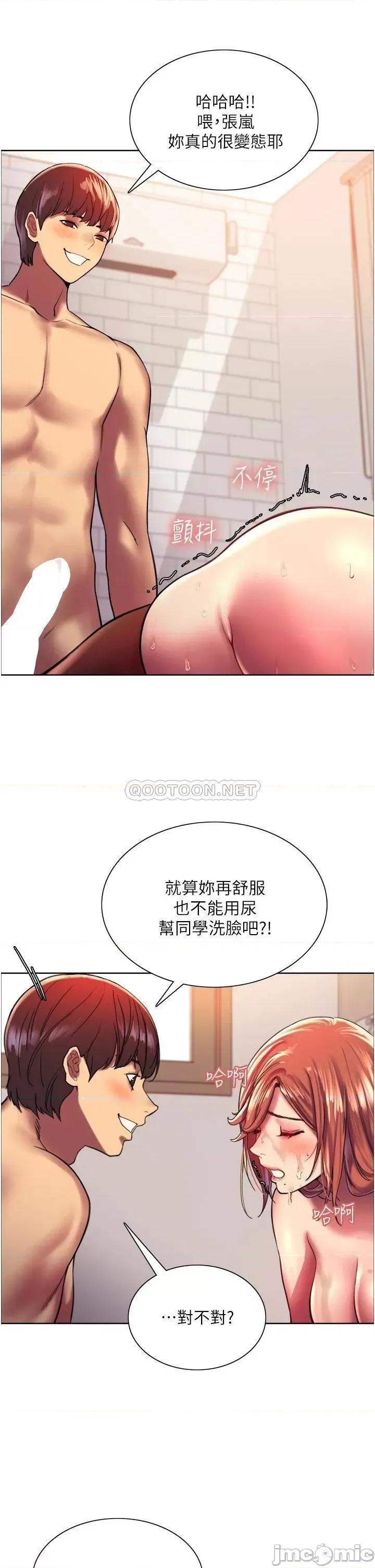 色轮眼 色轮眼-第18话 第33页
