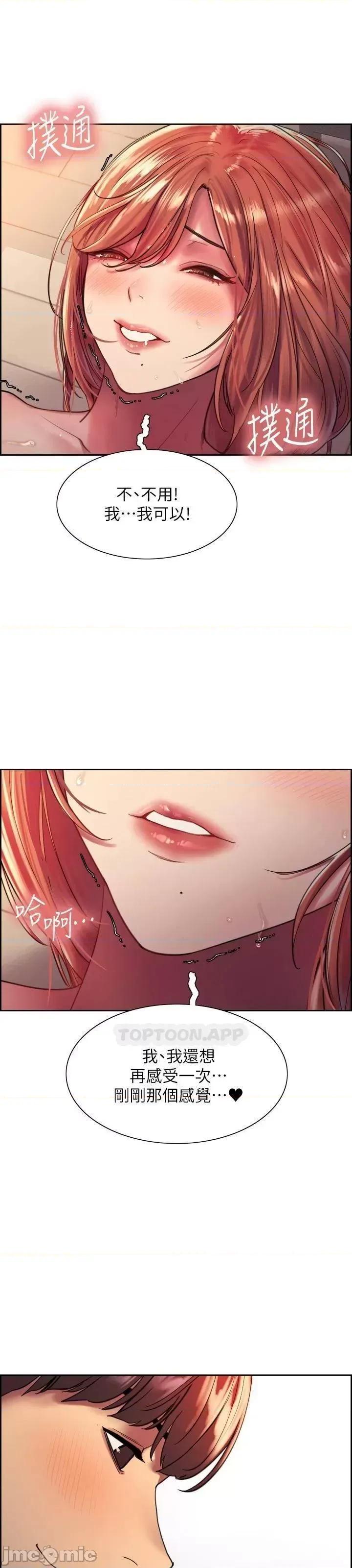 色轮眼 色轮眼 19 第36页
