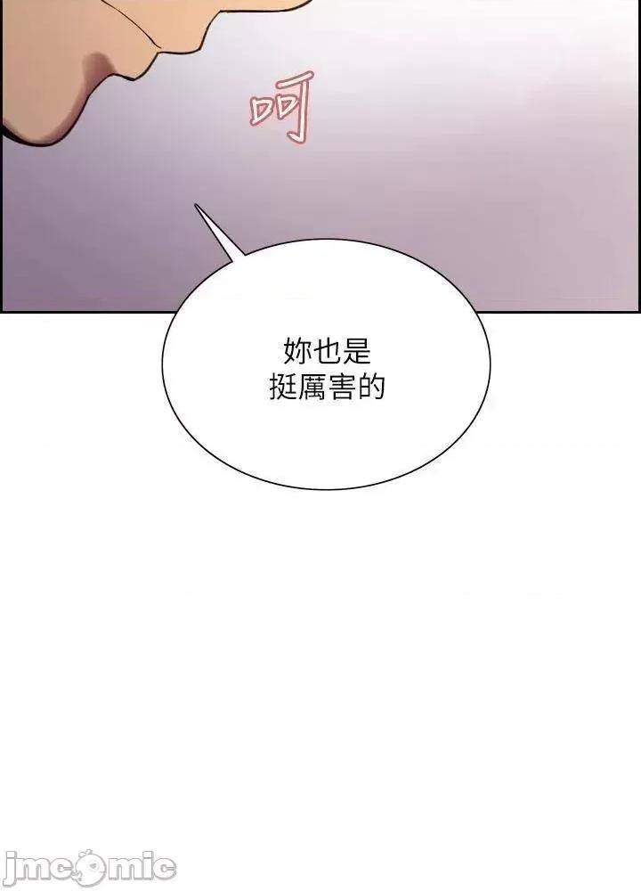 色轮眼 色轮眼 19 第37页