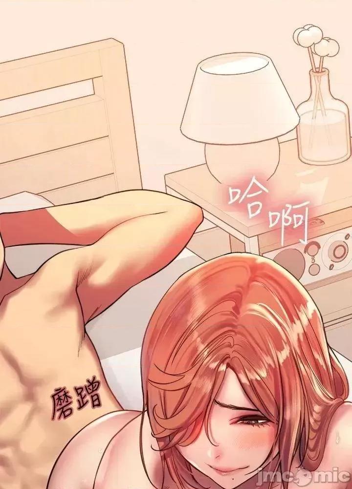 色轮眼 色轮眼 19 第41页