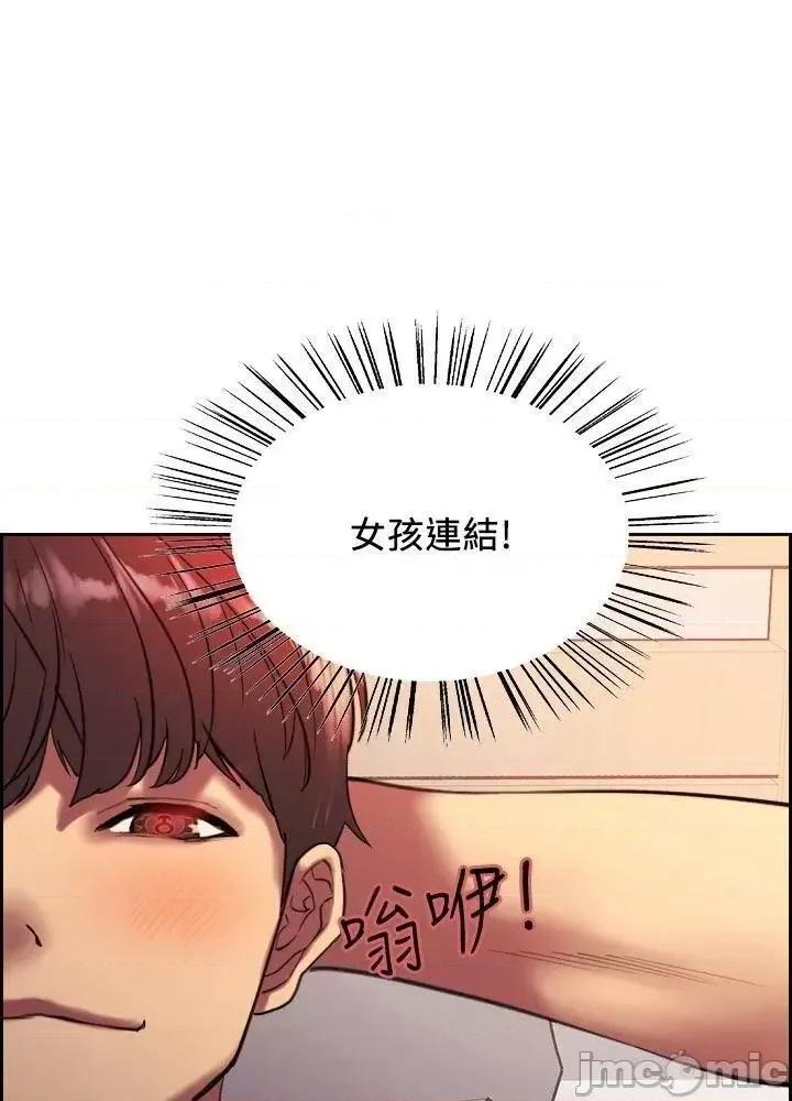 色轮眼 色轮眼 19 第45页
