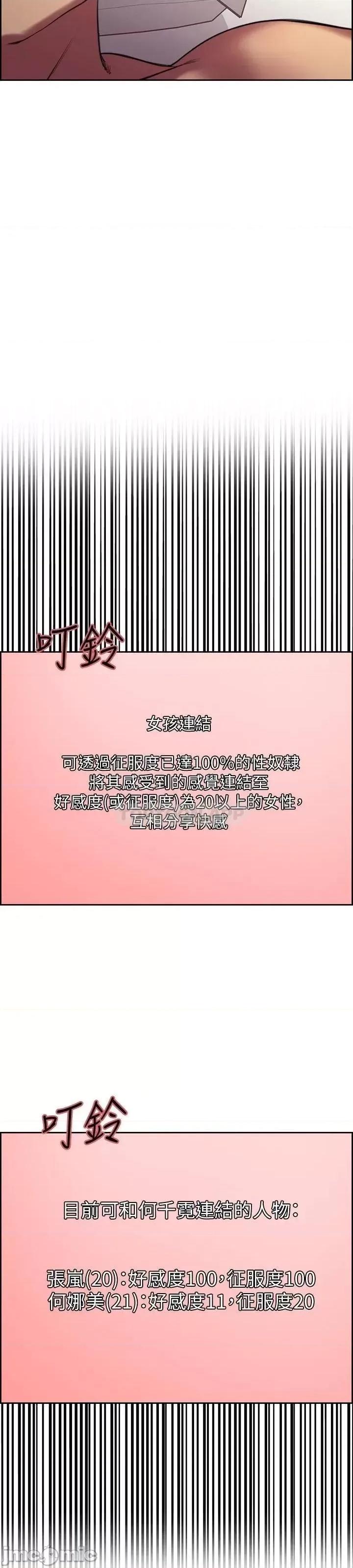 色轮眼 色轮眼 19 第46页