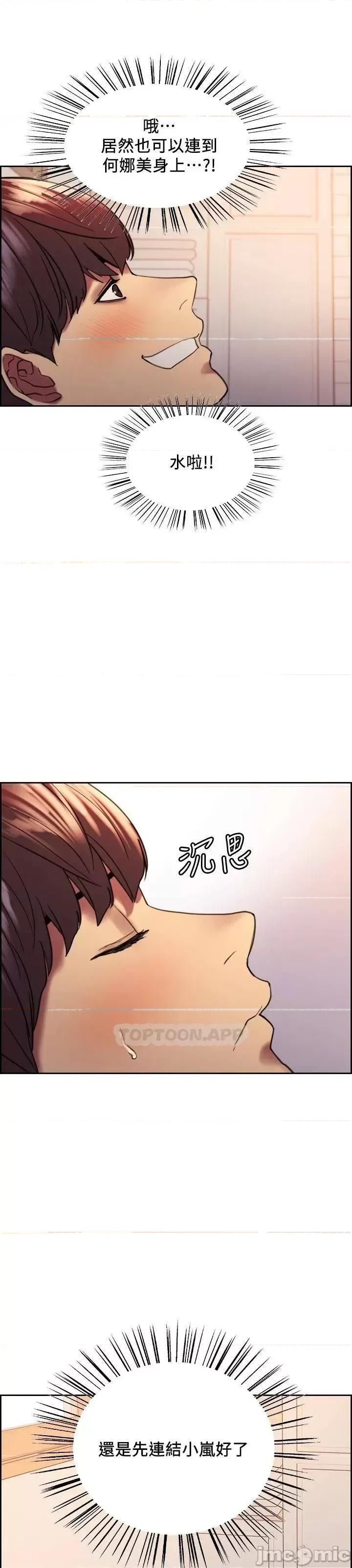 色轮眼 色轮眼 19 第48页