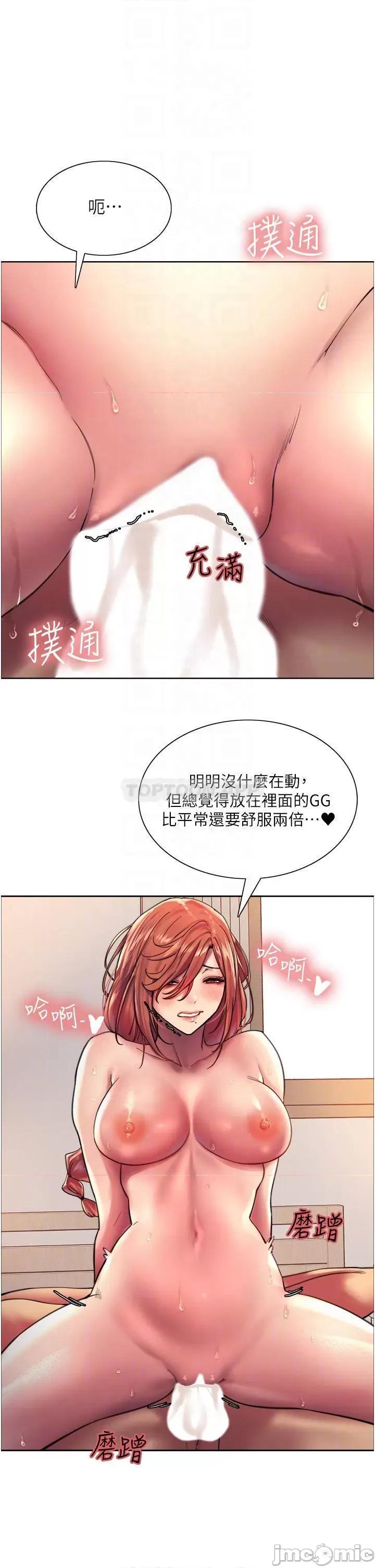色轮眼 色轮眼 20 第10页