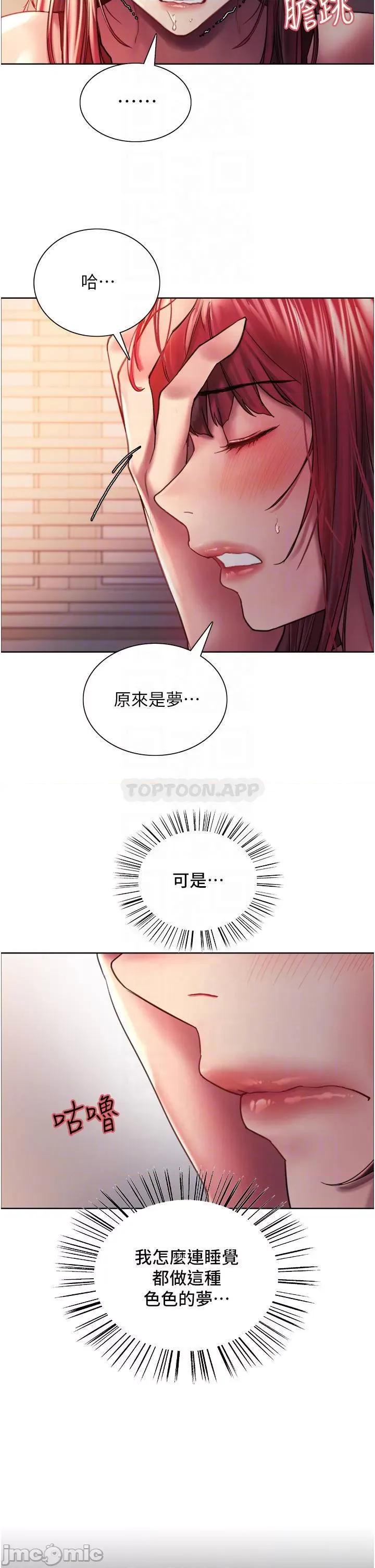 色轮眼 色轮眼 第21话 - 在姐姐面前色色好兴奋♥ 第10页