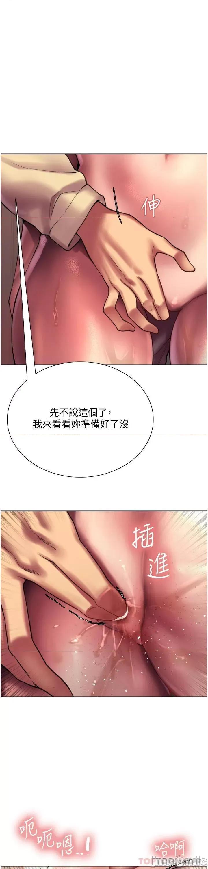 色轮眼 色轮眼-第22话 第1页
