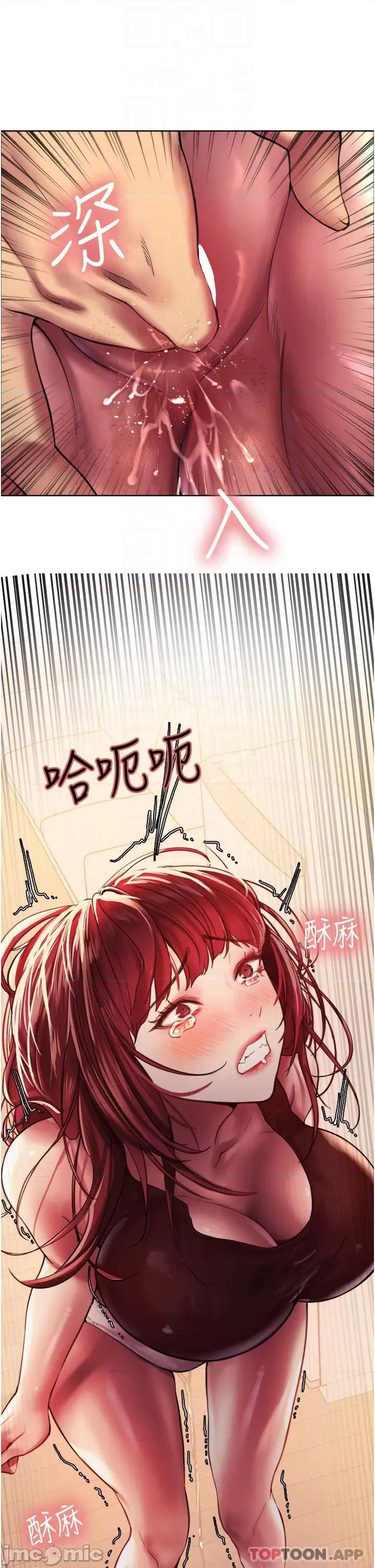 色轮眼 色轮眼-第22话 第4页