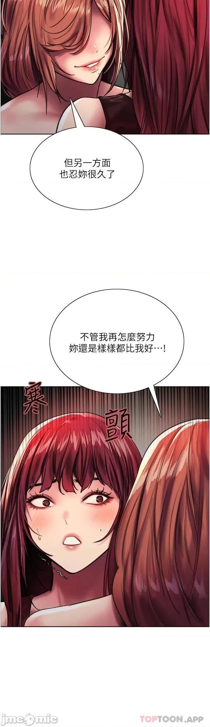 色轮眼 色轮眼-第22话 第24页