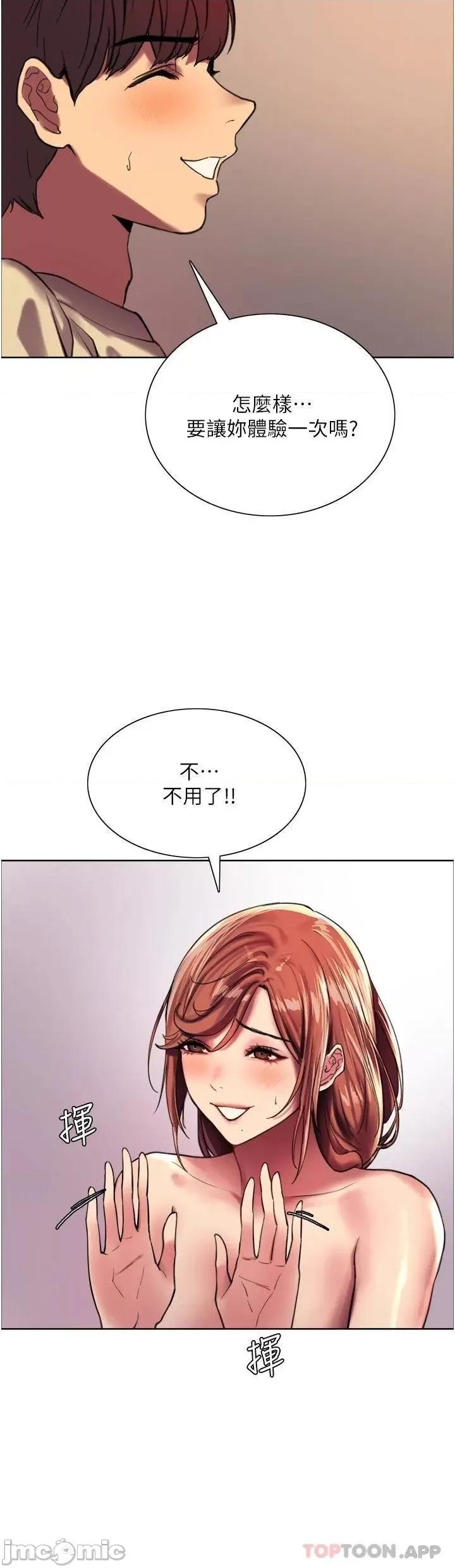 色轮眼 色轮眼-第22话 第30页