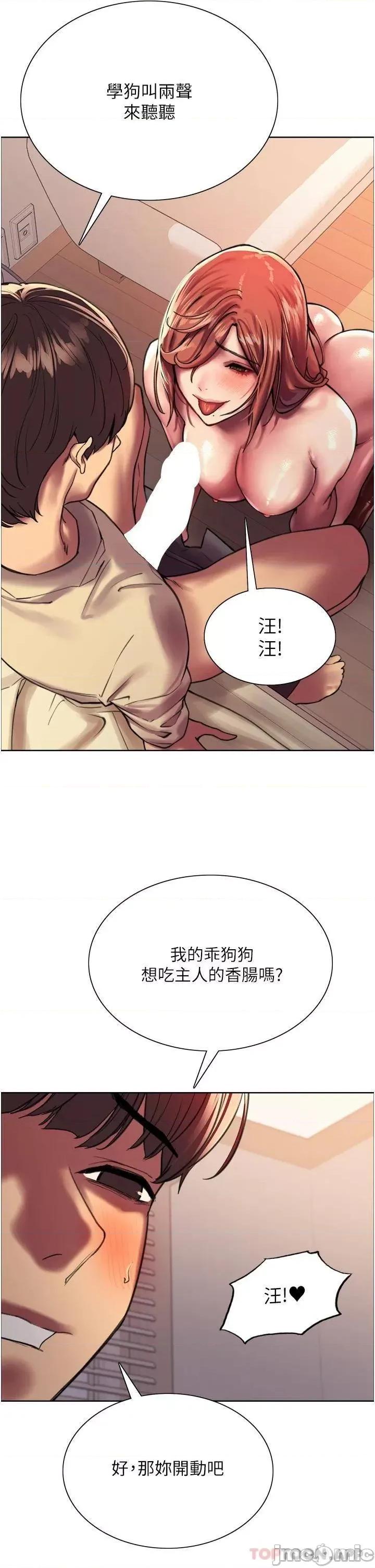 色轮眼 色轮眼-第22话 第35页
