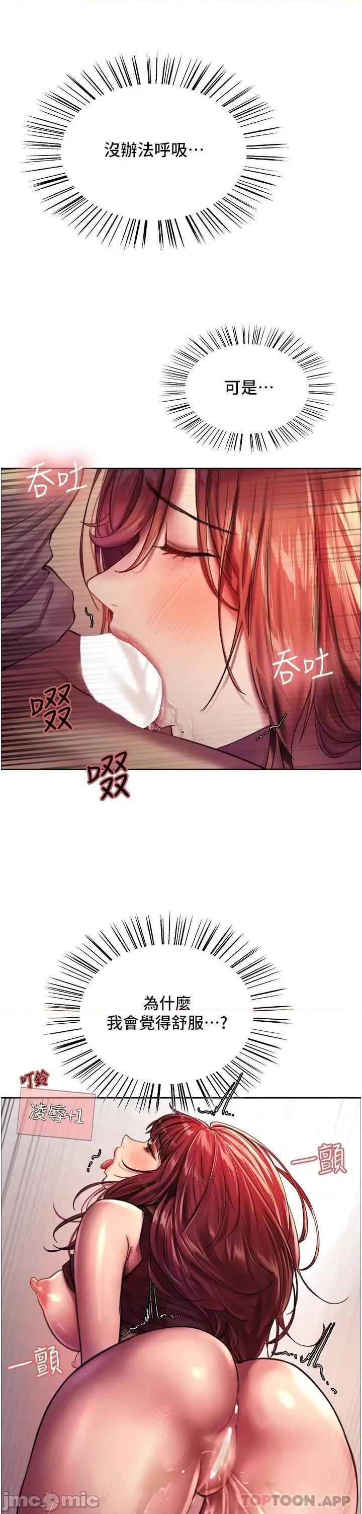 色轮眼 色轮眼-第22话 第40页