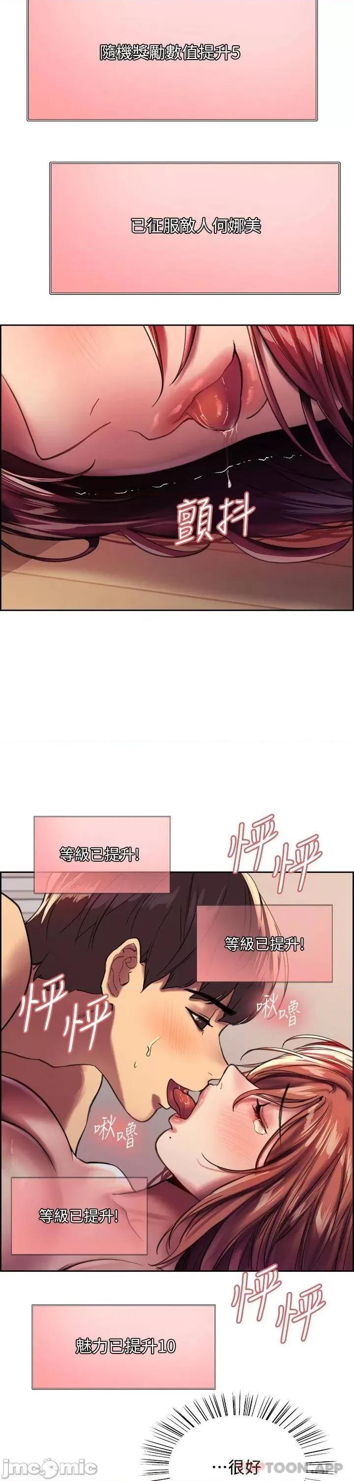 色轮眼 色轮眼 24 第2页