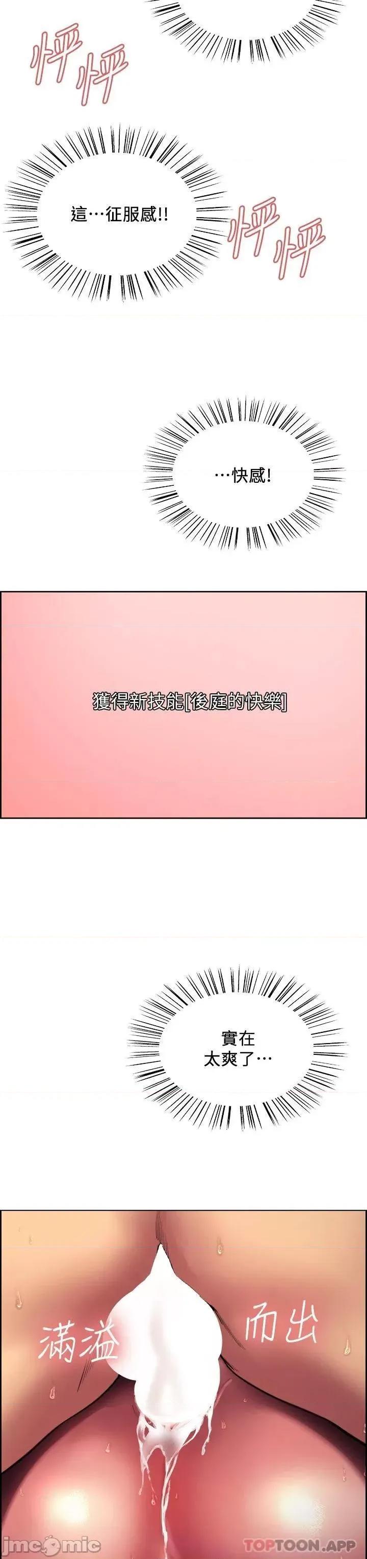 色轮眼 色轮眼 24 第3页