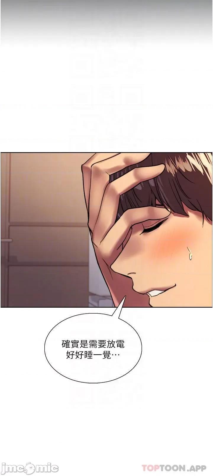 色轮眼 色轮眼 24 第10页