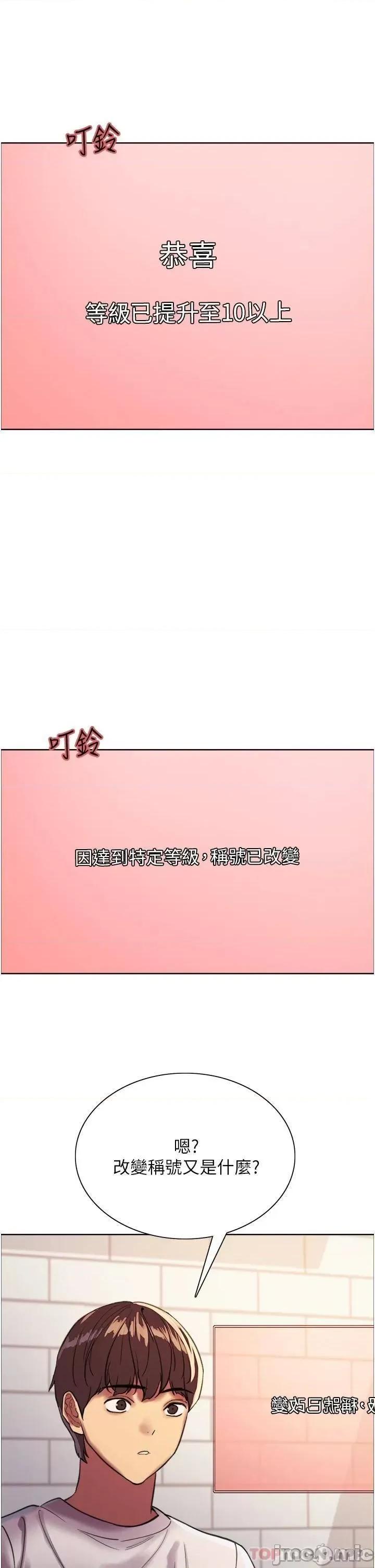 色轮眼 色轮眼 24 第11页