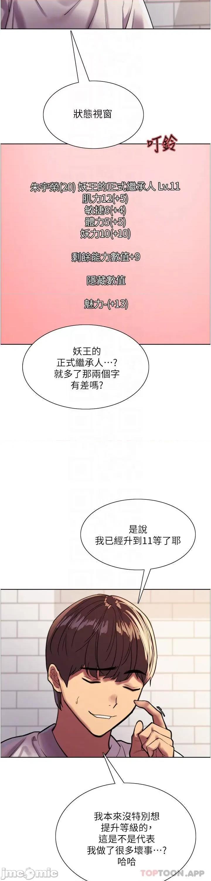 色轮眼 色轮眼 24 第12页