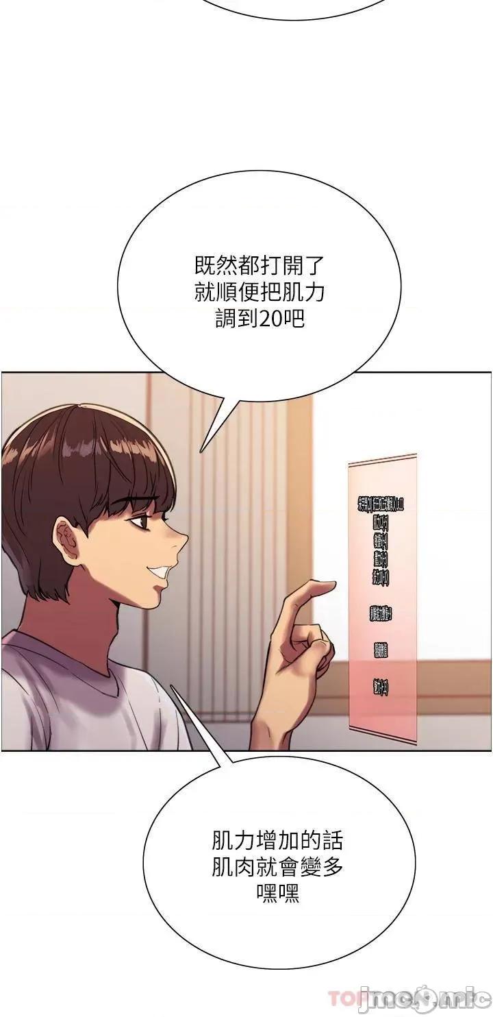色轮眼 色轮眼 24 第13页