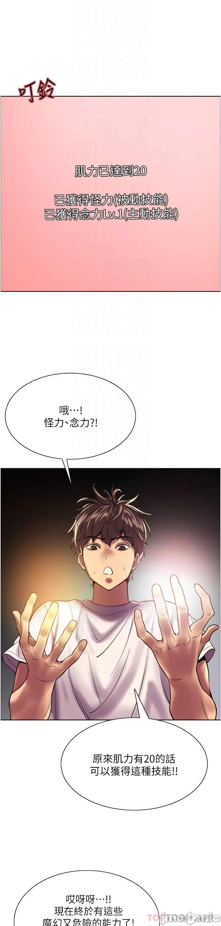 色轮眼 色轮眼 24 第14页
