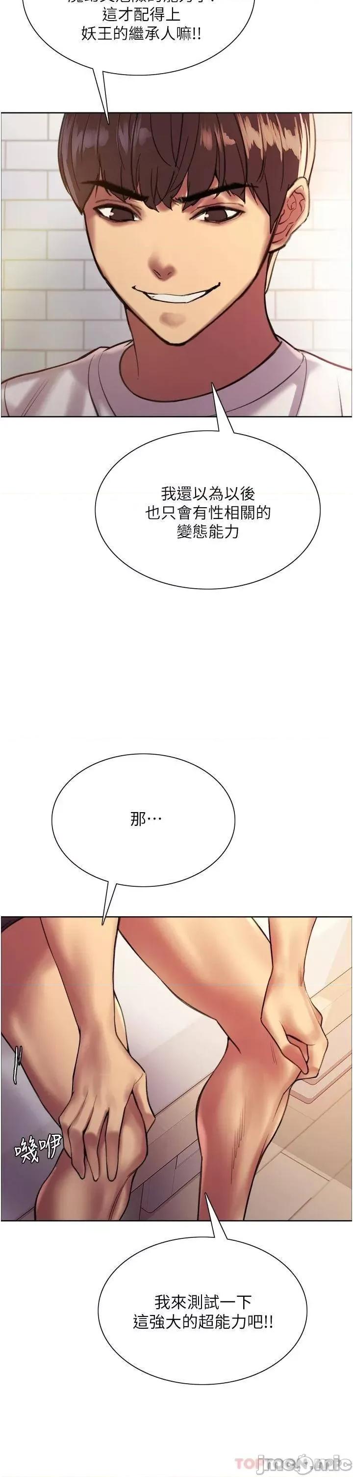 色轮眼 色轮眼 24 第15页