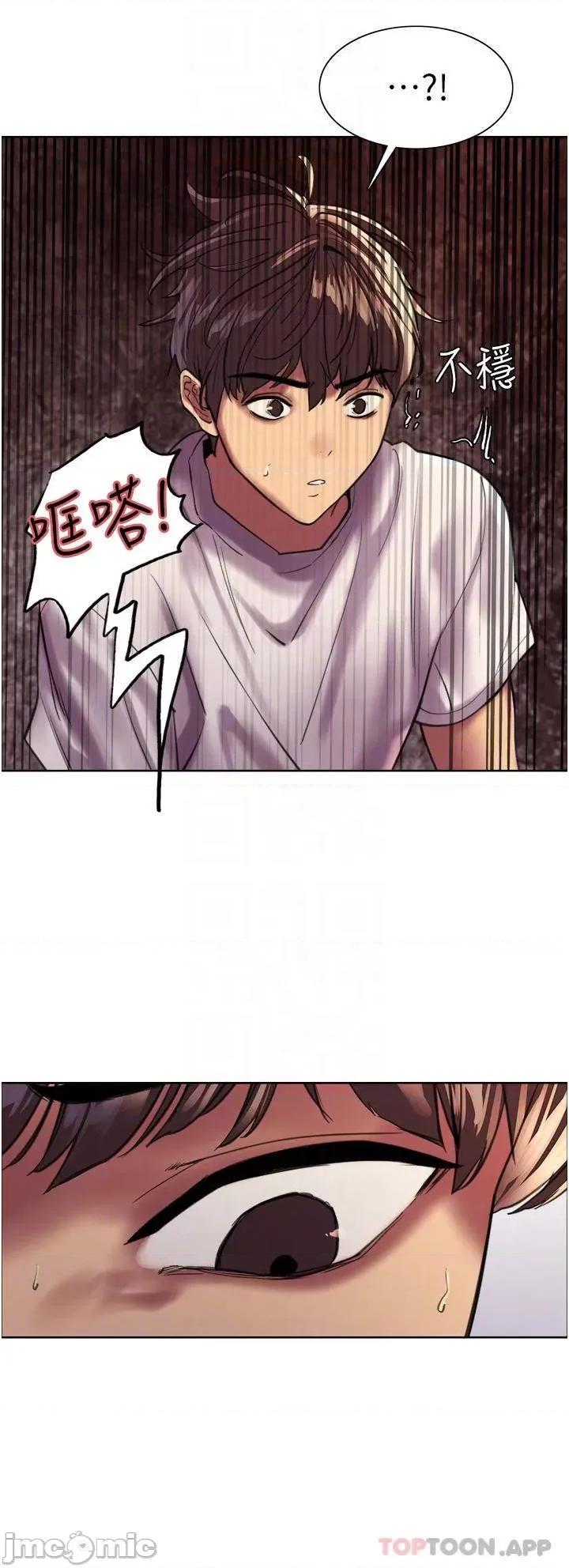 色轮眼 色轮眼 24 第16页