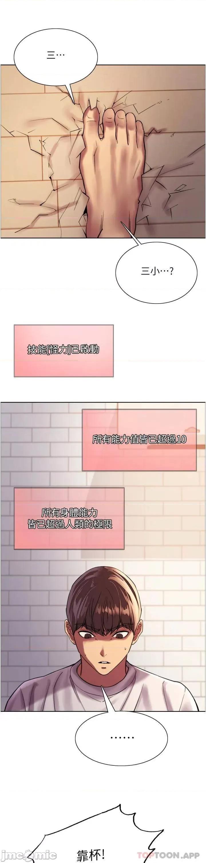 色轮眼 色轮眼 24 第17页