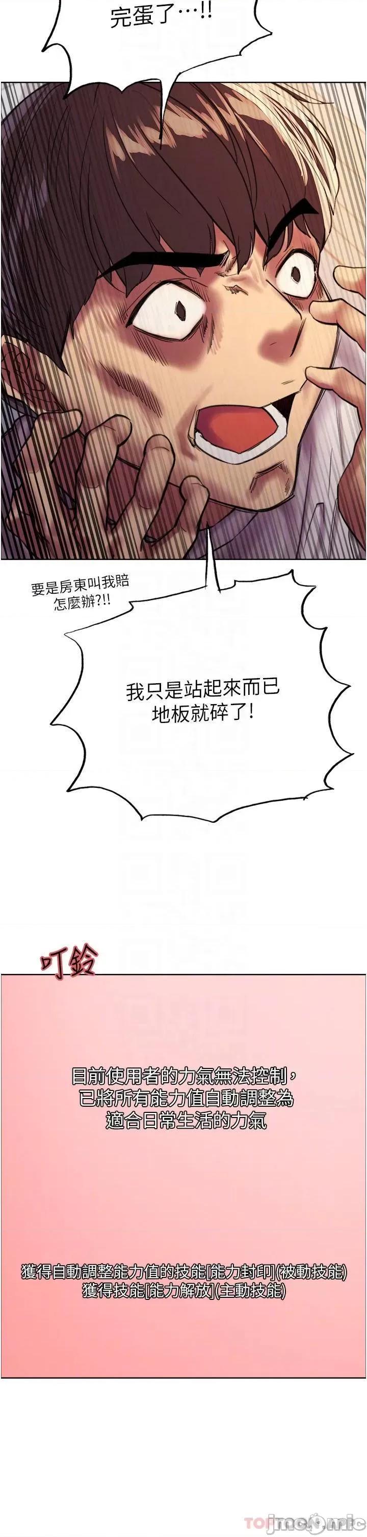 色轮眼 色轮眼 24 第18页