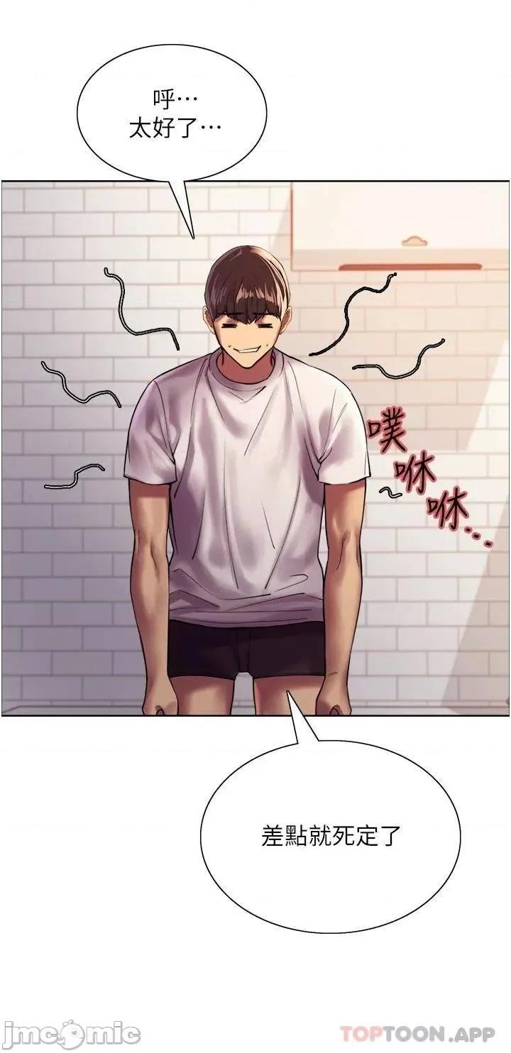 色轮眼 色轮眼 24 第19页