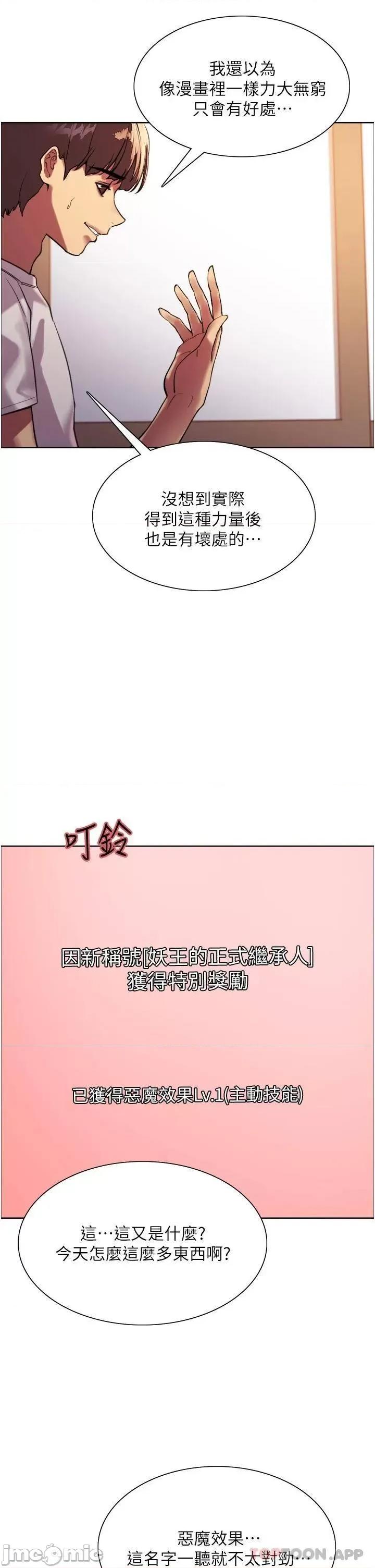 色轮眼 色轮眼 24 第20页