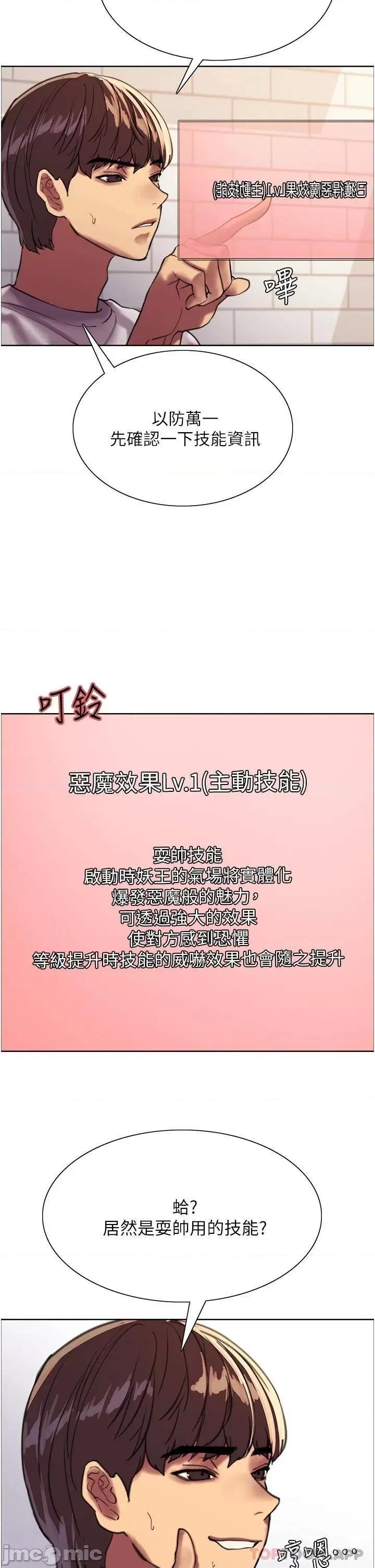 色轮眼 色轮眼 24 第21页