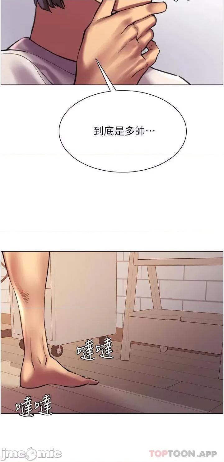 色轮眼 色轮眼 24 第22页