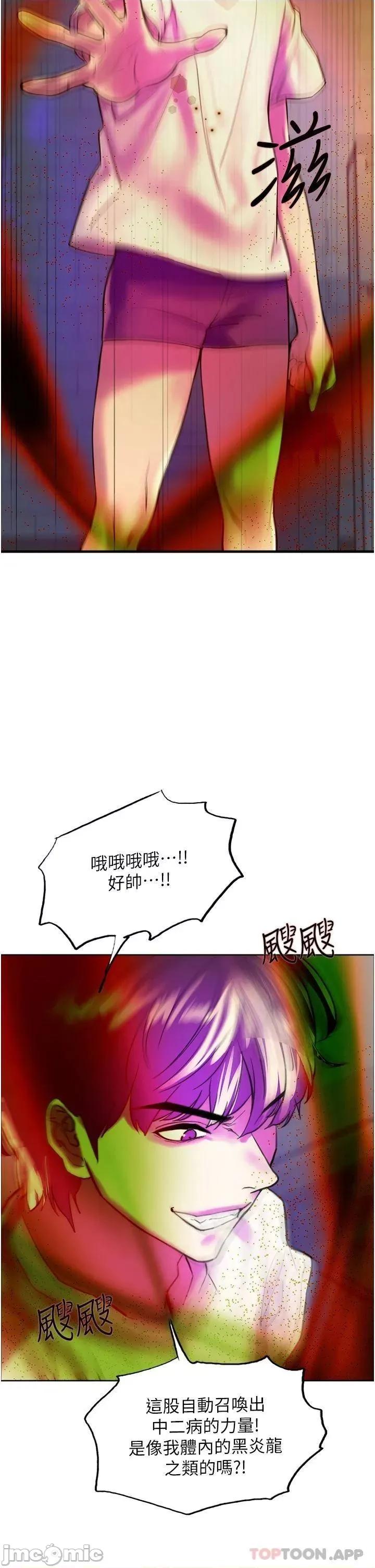 色轮眼 色轮眼 24 第24页